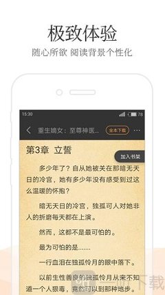 威利斯欢乐娱人成APP